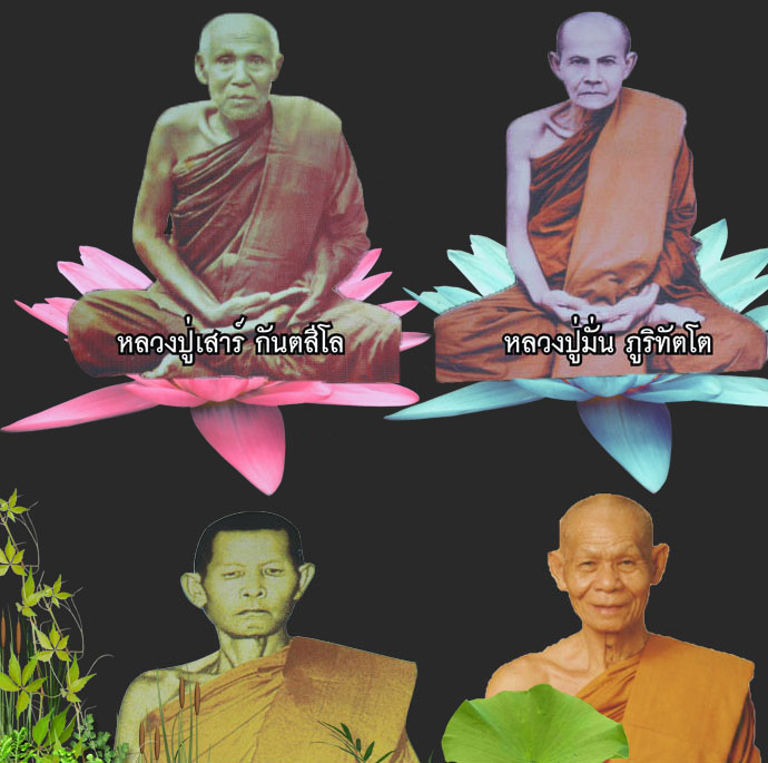 พระบูรพาจารย์  วัดป่าสาลวัน