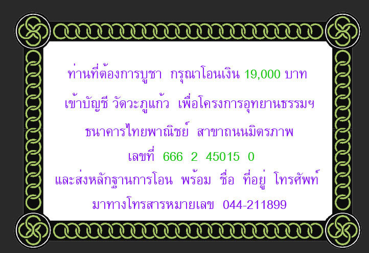 หลวงพ่อพุธ   ฐานิโย