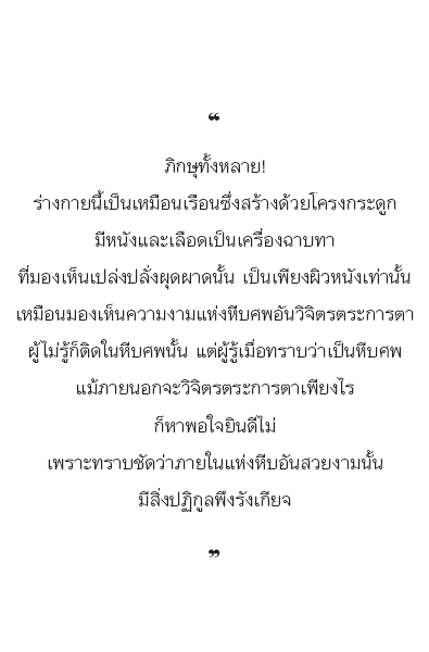 หลวงพ่อพุธ  ฐานิโย