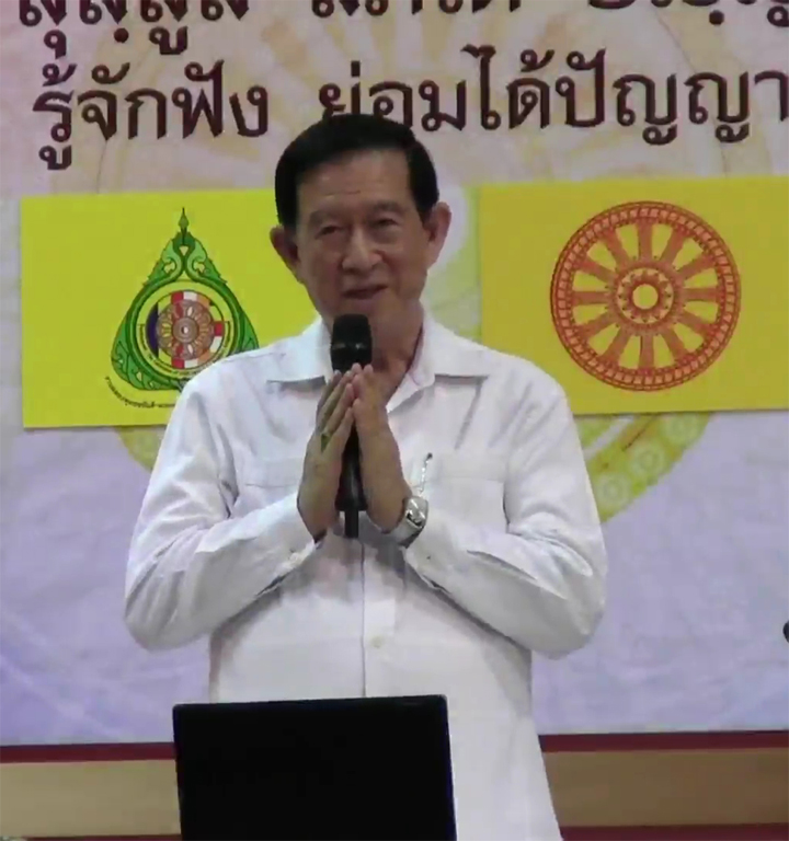 ดร.อาจอง ชุมสาย ณ อยุธยา