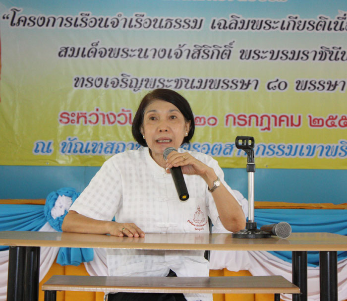 ดร.ดาราวรรณ  เด่นอุดม   ผู้รับผิดชอบโครงการอบรมพัฒนาจิต